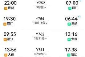 坐着有大床房的双层列车去大理图片