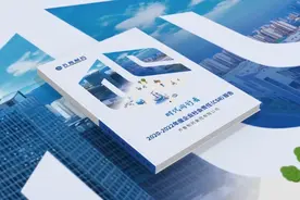 视频丨齐鲁制药发布首本社会责任报告：与时代同行，与责任共生图片