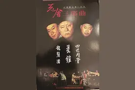 听林恺讲述两岸戏剧交流破冰之旅的背后故事→图片