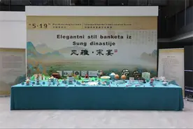 杭州亚运会餐饮研发主力军制作的宋韵美食亮相塞尔维亚图片