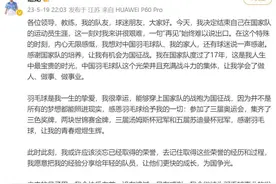 金银铜牌大满贯的他，深夜发文：告别！图片