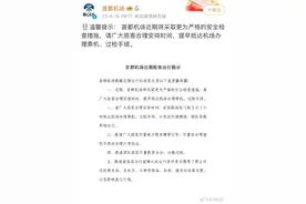 建议提前2-3小时！多座机场宣布安检将更严图片