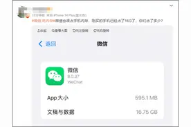 128GB的手机，微信占了100GB？如何清理内存？图片