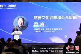 好事如何传千里？各界人士探讨公益传播“破圈”图片