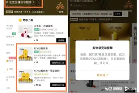 “Fendi牌”喜茶卖断货，跨界联名营销能走多远图片