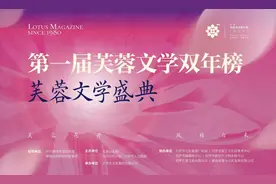 教科书级上榜感言！“第一届芙蓉文学双年榜”作家金句来了，全程高能图片