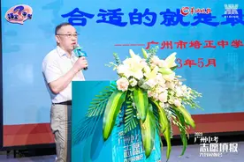 培正中学：今年新设“华工创新班”图片