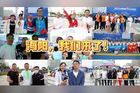 万名跑友齐聚！2023海阳马拉松即将开跑 提前一睹选手风采图片