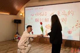 果然视频|共赴浪漫之约，烟台520相亲派对让你怦然心动图片