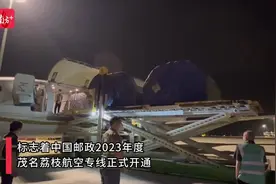 茂名荔枝，装机！今年首架邮政荔枝专机飞往北京图片