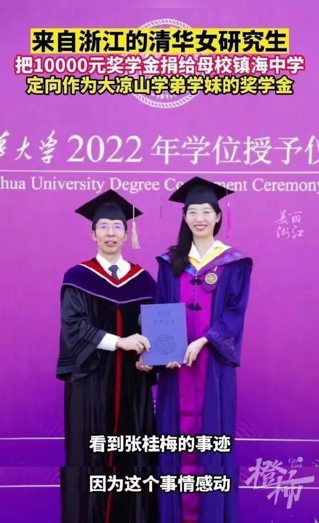 才貌双全！来自浙江的清华大学女生获选美冠军