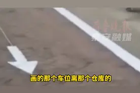 果然视频｜泰安一街边商铺门口被划车位，车位到店门口不到3米图片