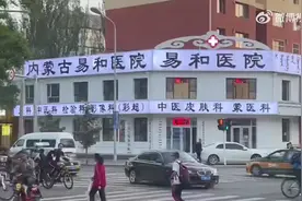 医院回应招牌用白底黑字被吐槽像殡仪馆：会向上反馈图片