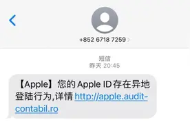 警惕，尤其是苹果手机用户！图片