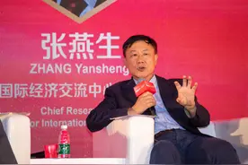 中国国际经济交流中心首席研究员张燕生：扩大内需，当务之急是提升居民可支配收入等三项指标图片