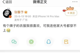 女装尺码越来越“卷”，小码女装成审美主流？图片