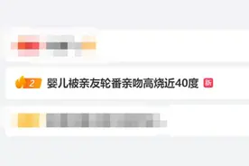 家里有宝宝的请注意 这些行为千万别做图片