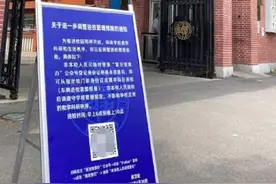 复旦交大同济等高校对公众开放！凭身份证等登记入校图片