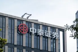 中泰证券自营条线4位领导被免职，去年自营亏3.51亿拖累业绩图片