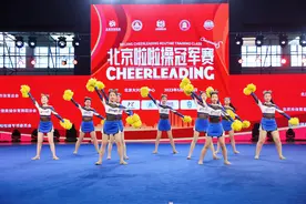4000余名爱好者参加 北京市啦啦操冠军赛举行图片