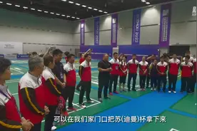 苏杯登顶，是结束也是开始——第18届苏迪曼杯羽毛球赛综述图片