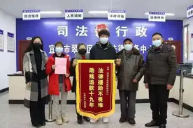 法律援助不畏难 助残追款十九年图片