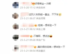 火上热搜！云南这些“酷炫”列车等你打卡图片