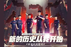 中国战队JDG夺得英雄联盟季中冠军赛冠军图片