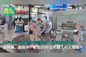 这款会跳舞、能陪伴、教知识的人形机器人萌翻世界智能大会图片