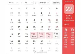 端午节放假休三上六！图片