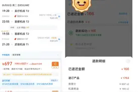 青年调查｜中转机票弃乘后段，新省钱大法？如此薅羊毛需谨慎！图片