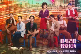 《长沙夜生活》：天亮再出发图片