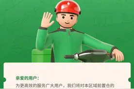叮咚买菜撤出成都重庆：成本过高供应链不经济，全国剩26城运营图片