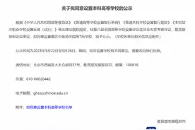 拟设深圳职业技术大学！深职院升本再进一步，教育部正在公示图片