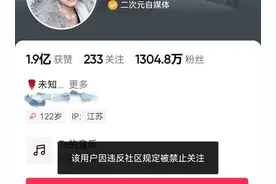 无下限！“千万网红”彻底凉凉！图片