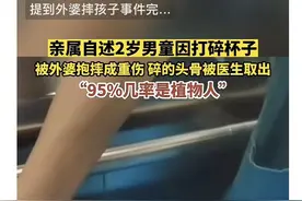 云南2岁男童打碎玻璃杯被外婆摔成重伤？官方：外婆已被采取刑事强制措施图片
