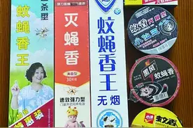 蝇香类产品生产与销售均违法图片
