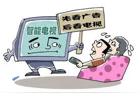 智能电视开机广告无法关闭？法院认定侵害消费者选择权图片
