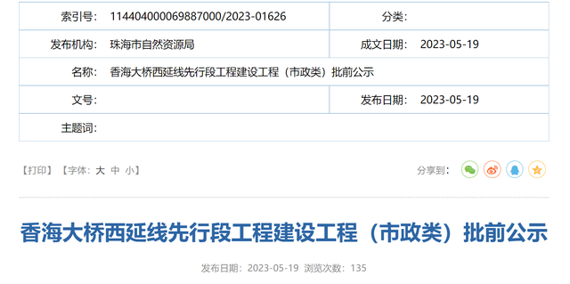 珠海网站建设工程（最新公示）