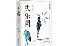 谈《失乐园》：没有爱与被爱，就没有了本真生命图片