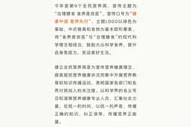 2023全民营养周丨合理膳食 食养是良医——健康中国 营养先行图片