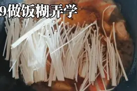 “做饭糊弄学”是什么流行梗？图片
