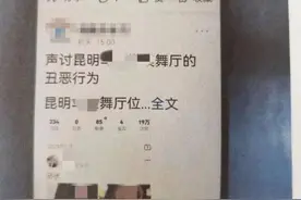 昆明一舞厅涉黄、涉黑？警方调查后发现……图片