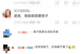 “搭子”社交流行，超一半年轻人有搭子？图片