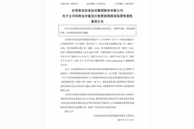 中国移动41.38亿认购启明星辰股份获批，届时或成实控人图片
