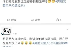 为啥男人总有拉不完的屎？包括但不限于出门、逛街、做家务时…图片