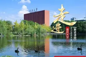 在重庆大学读书是一种怎样的体验？全国40余家主流网络媒体记者告诉你！图片