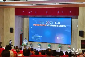第二届中国农村教育改革与学校创新发展校长论坛在梅州举行图片