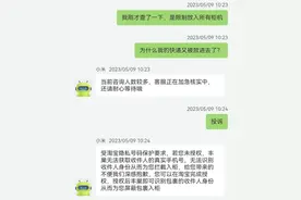 神不知鬼不觉，快递竟已被锁3天！使用隐私号码后，“丰巢”取件遇阻还要赔钱图片