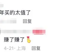 赚翻了！杭州姑娘晒出5年前购买记录，暴涨一倍！网友：准备出手了……图片